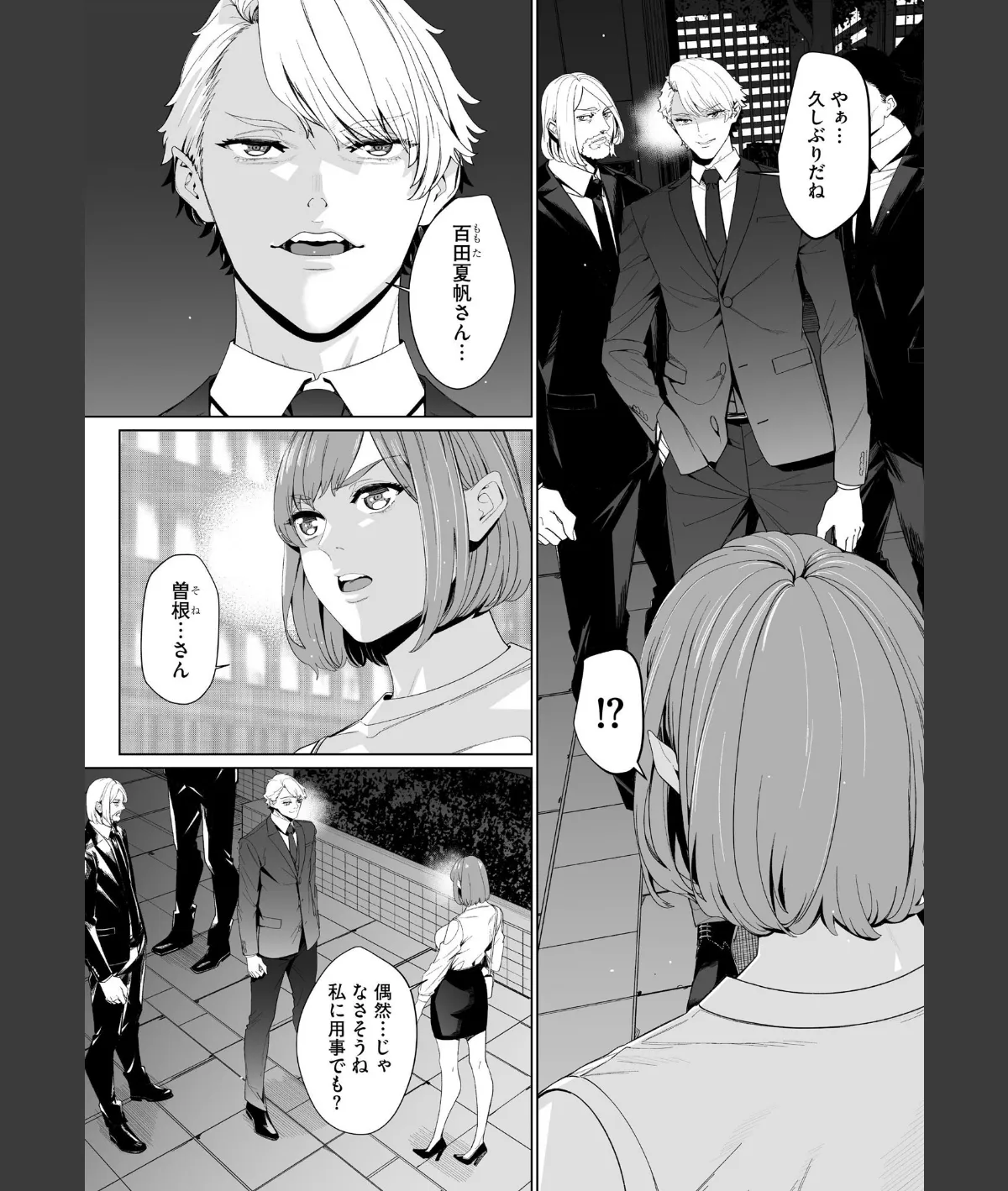 スクリーンショット